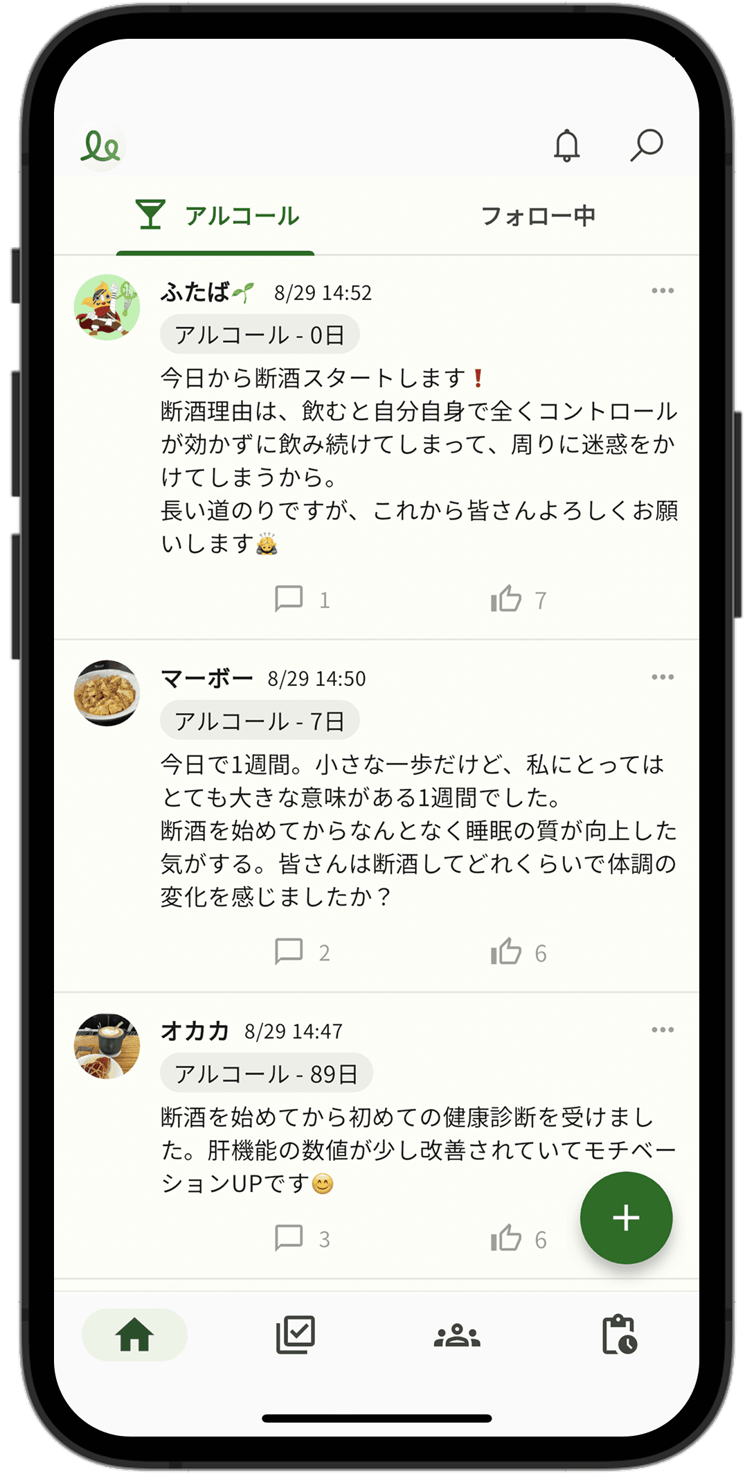 QuitMateアプリのストーリー画面