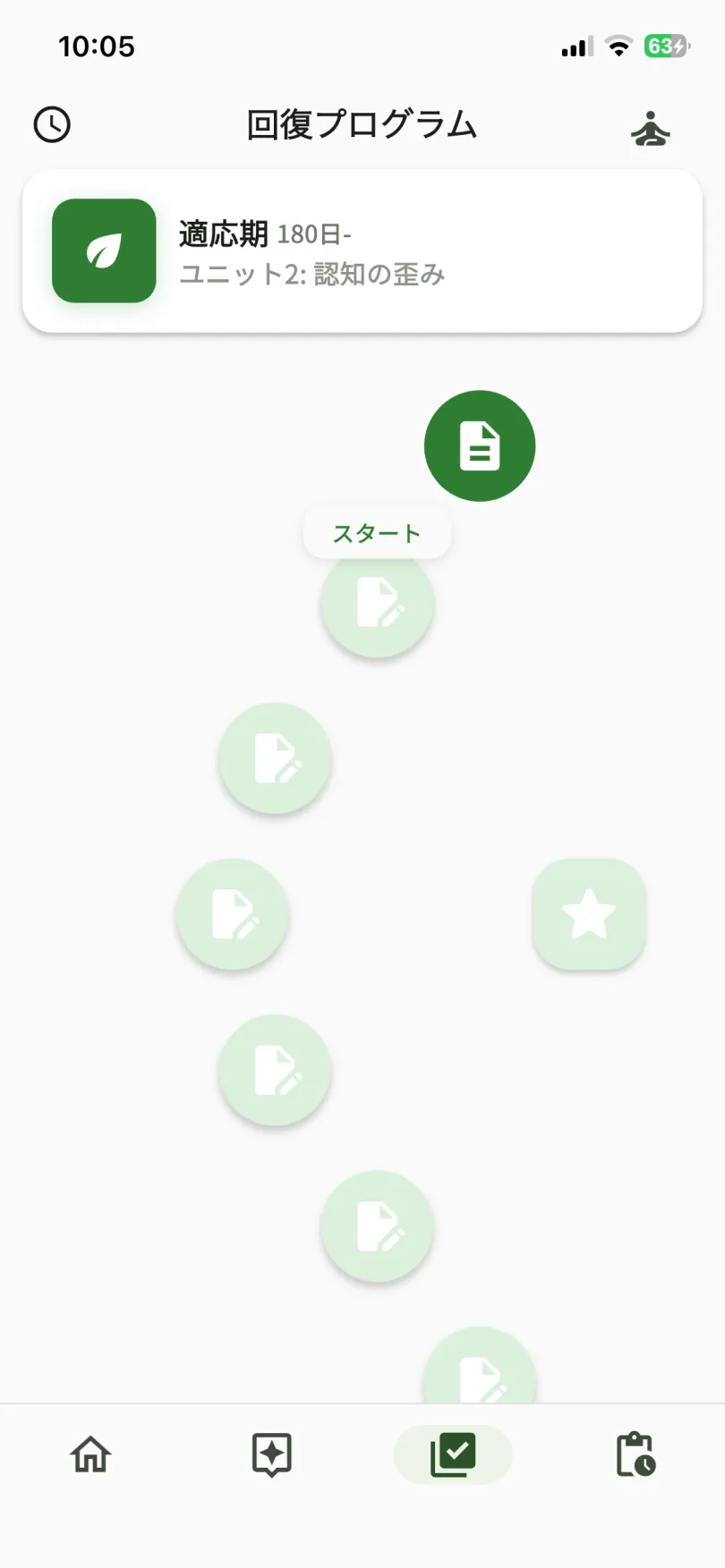 QuitMateアプリの回復プログラム画面